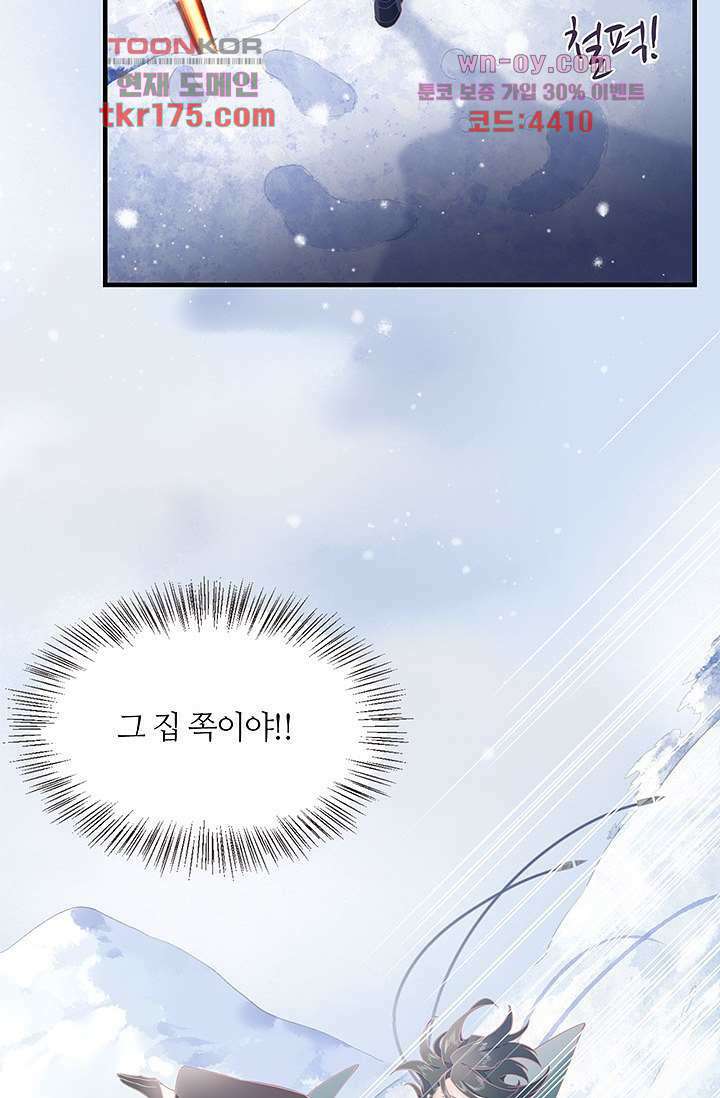 새벽이 오기 전으로 1화 33
