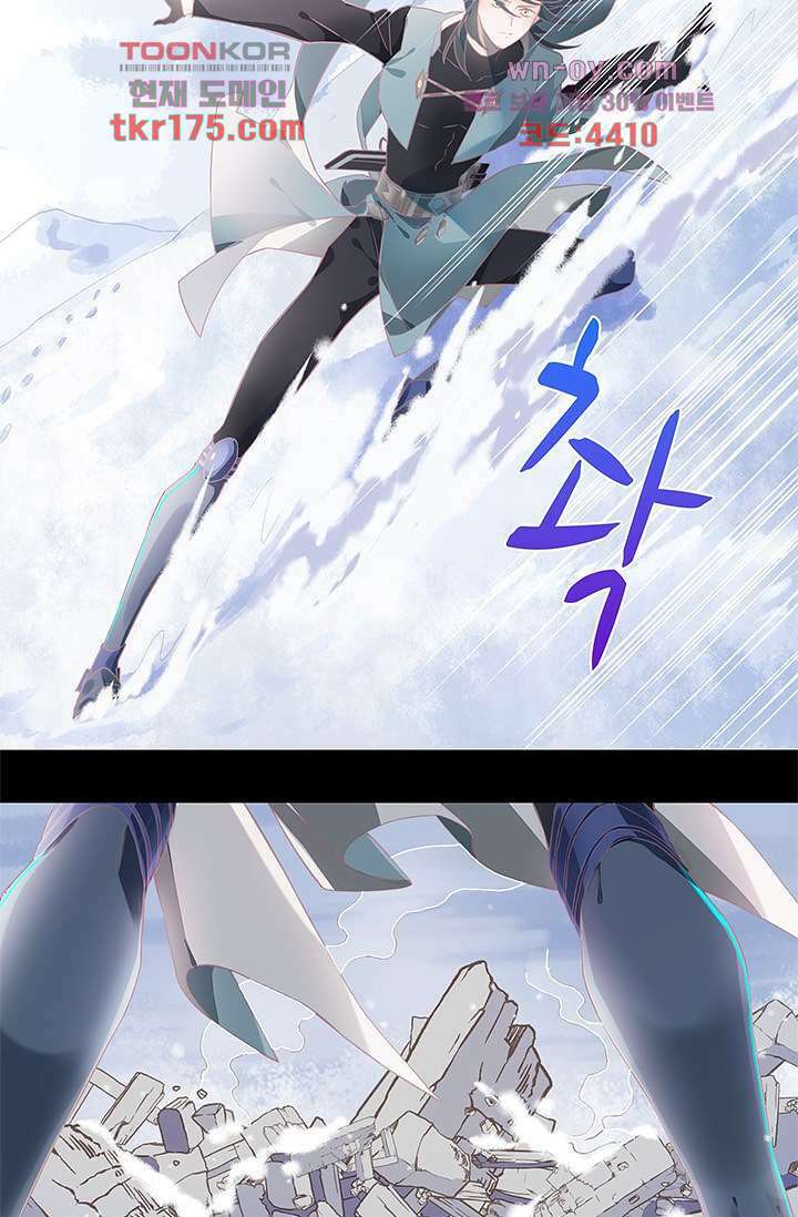 새벽이 오기 전으로 1화 34