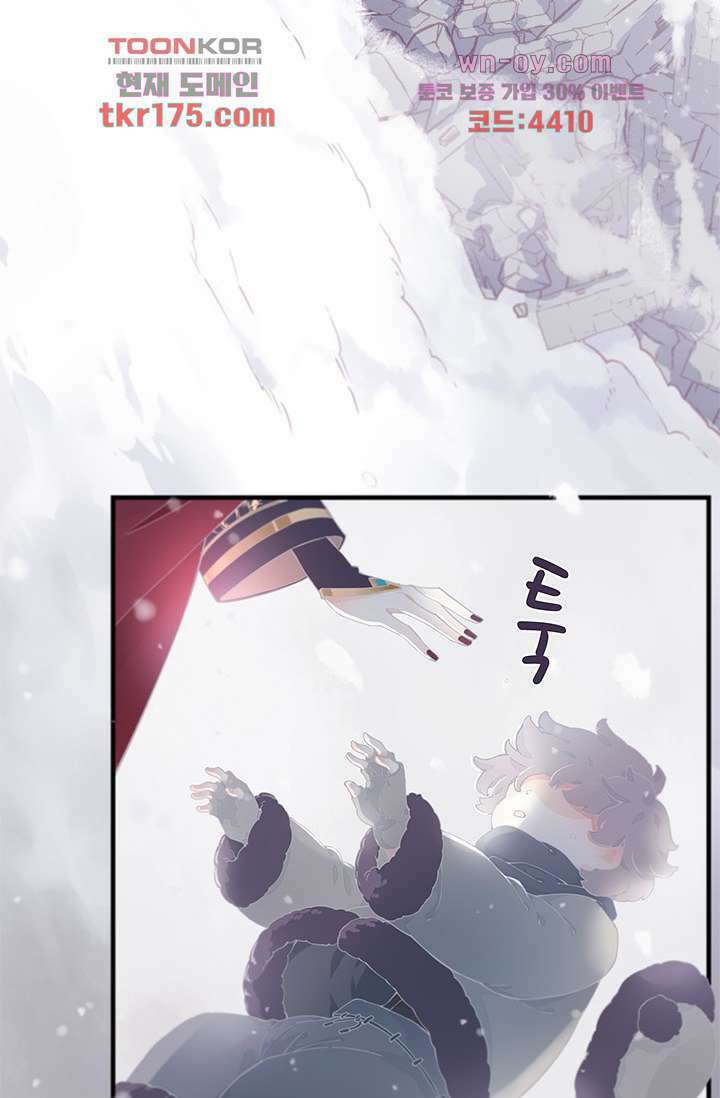 새벽이 오기 전으로 1화 38