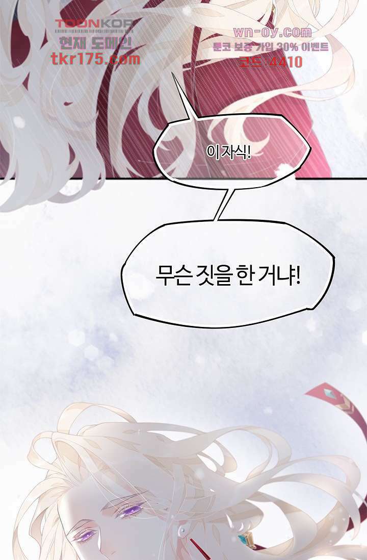 새벽이 오기 전으로 1화 41