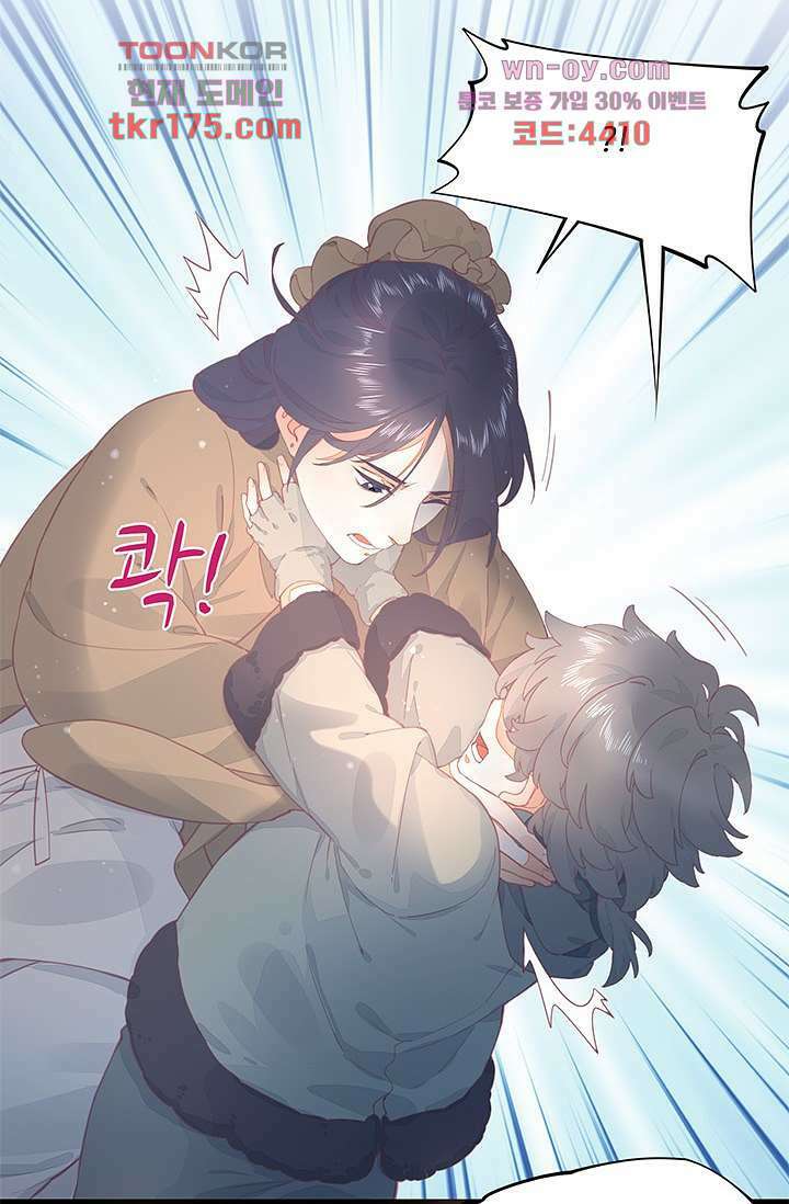 새벽이 오기 전으로 1화 45