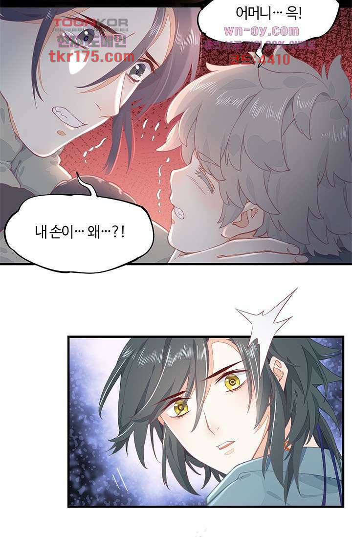 새벽이 오기 전으로 1화 46