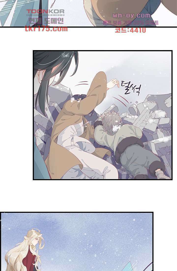 새벽이 오기 전으로 1화 50