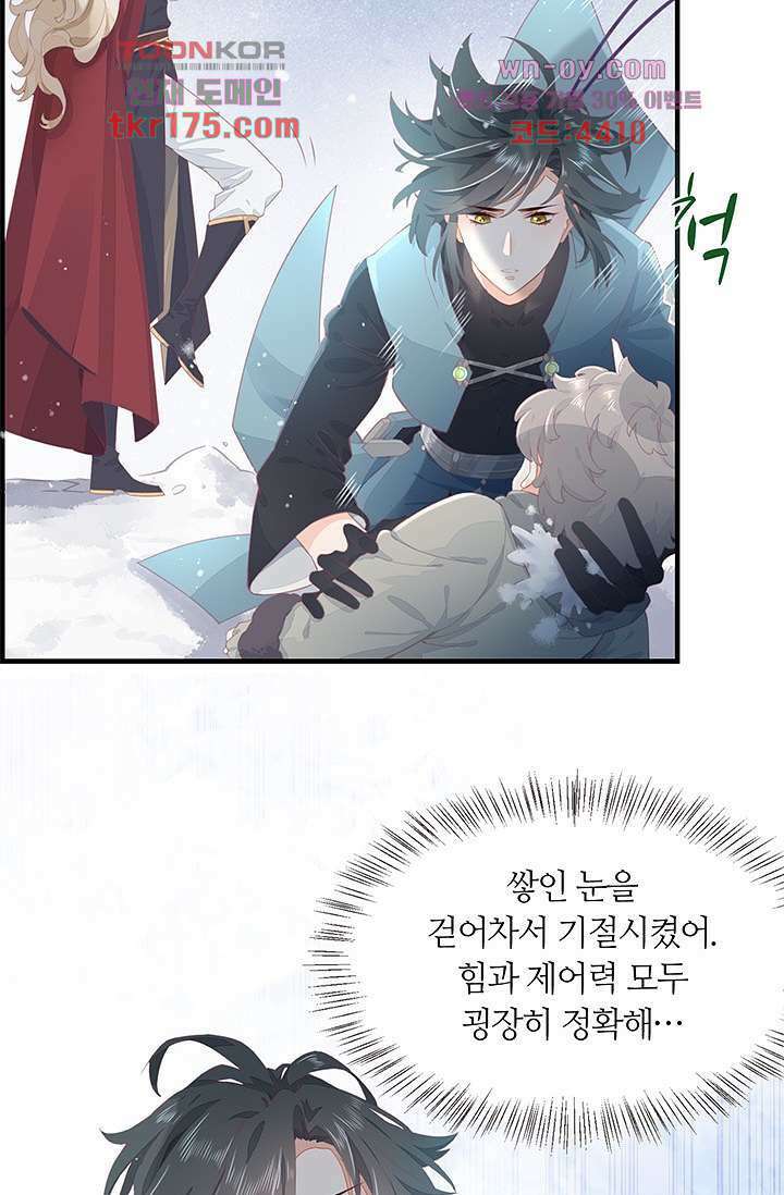 새벽이 오기 전으로 1화 51