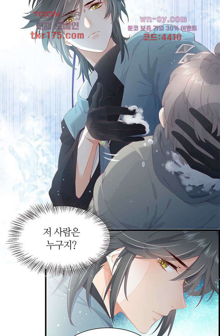 새벽이 오기 전으로 1화 52