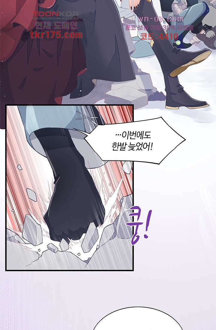 새벽이 오기 전으로 1화 54