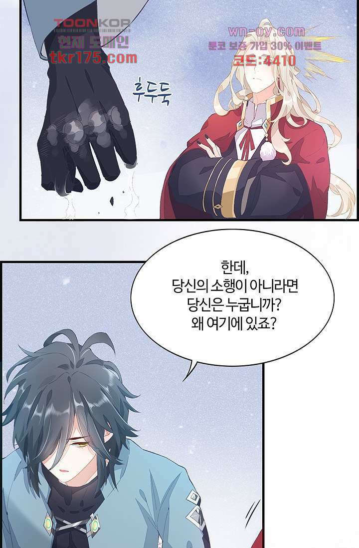 새벽이 오기 전으로 1화 56