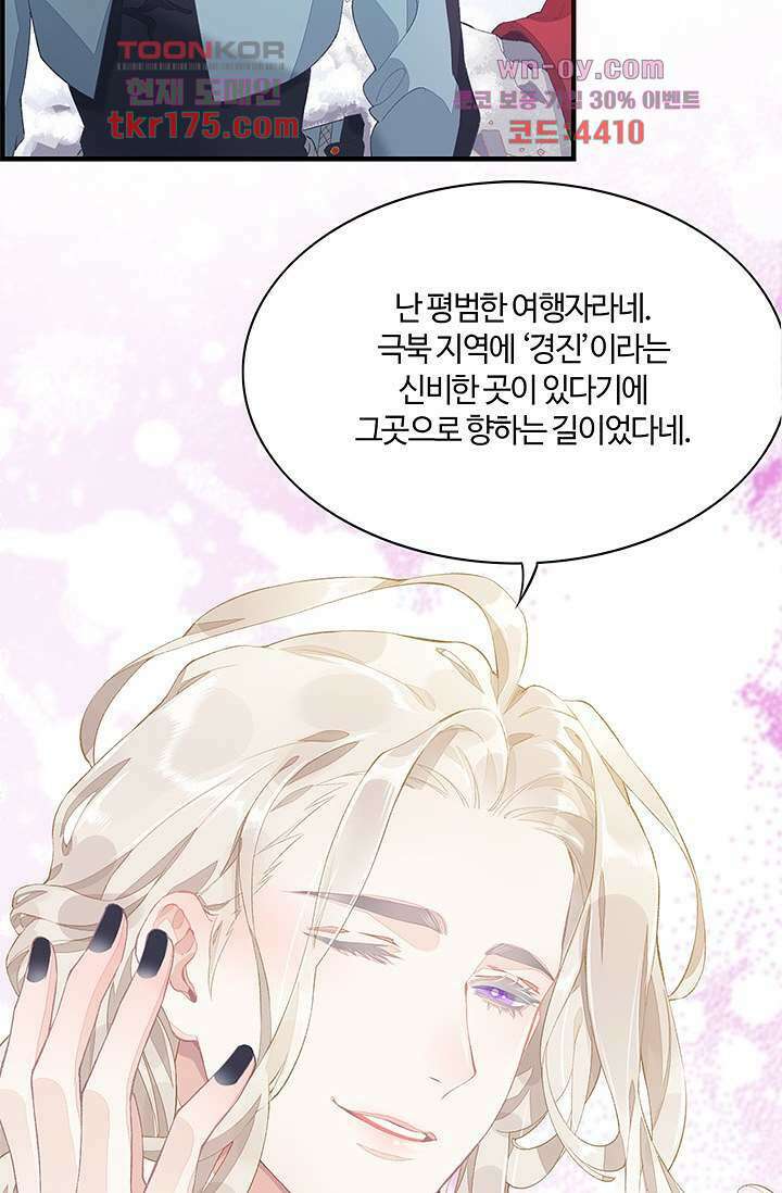 새벽이 오기 전으로 1화 57