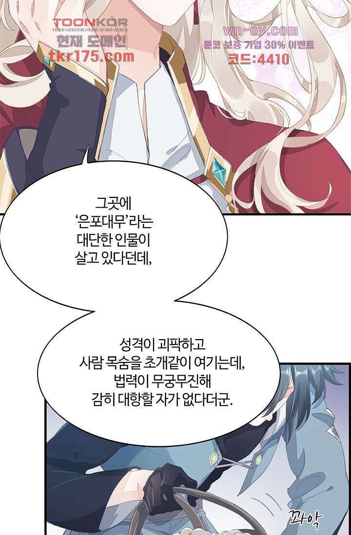 새벽이 오기 전으로 1화 58