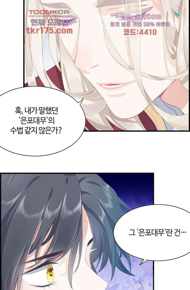 새벽이 오기 전으로 1화 61