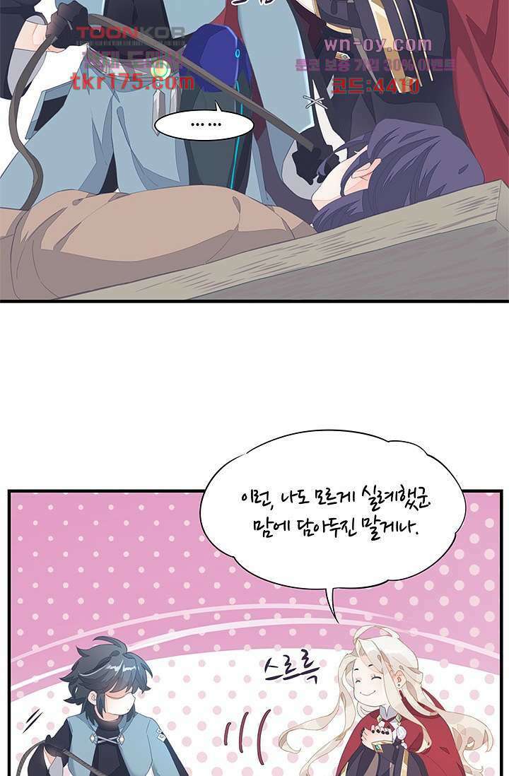 새벽이 오기 전으로 1화 63