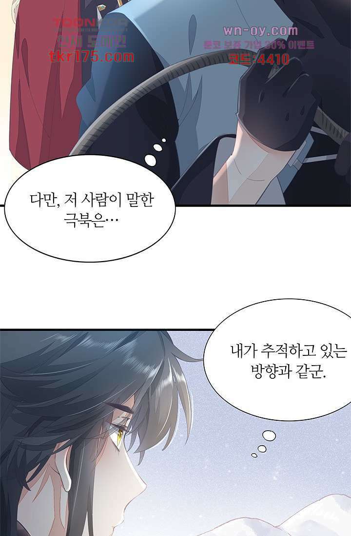 새벽이 오기 전으로 1화 65