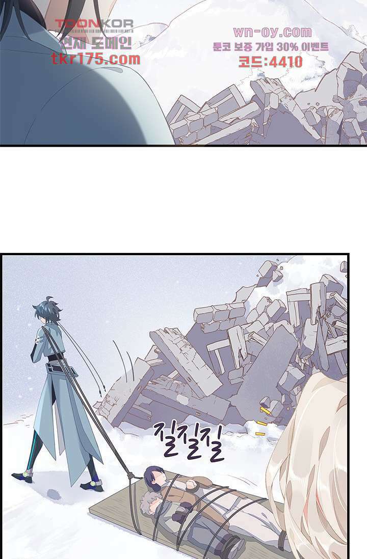 새벽이 오기 전으로 1화 66