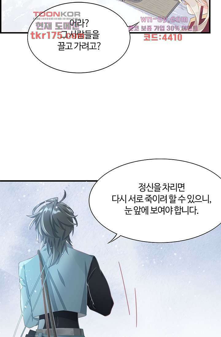 새벽이 오기 전으로 1화 67