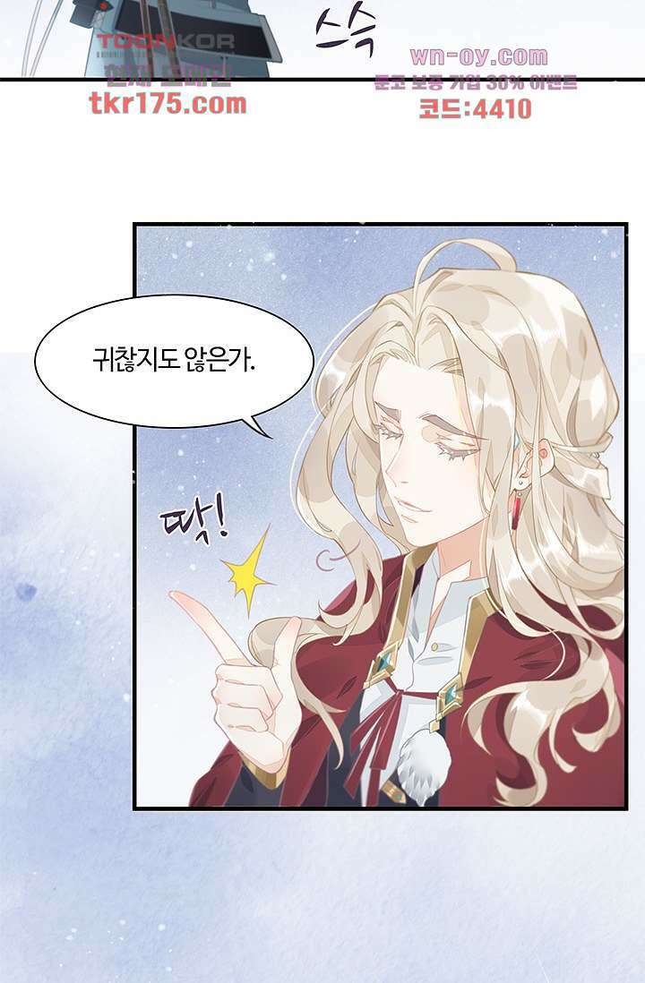 새벽이 오기 전으로 1화 68