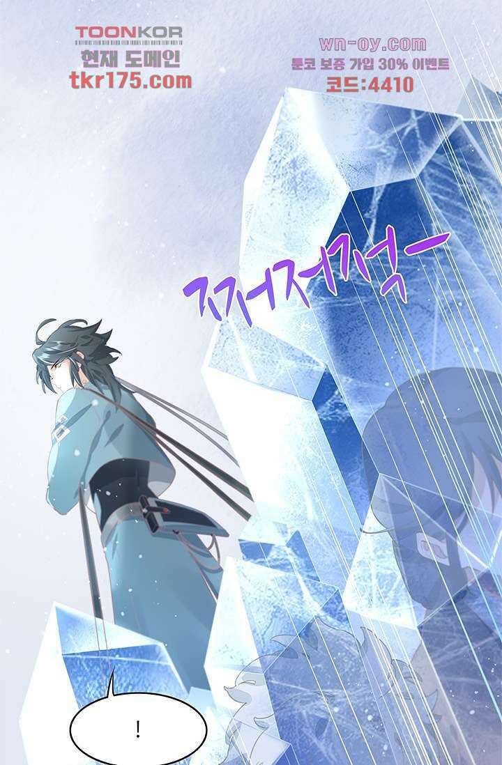 새벽이 오기 전으로 1화 69