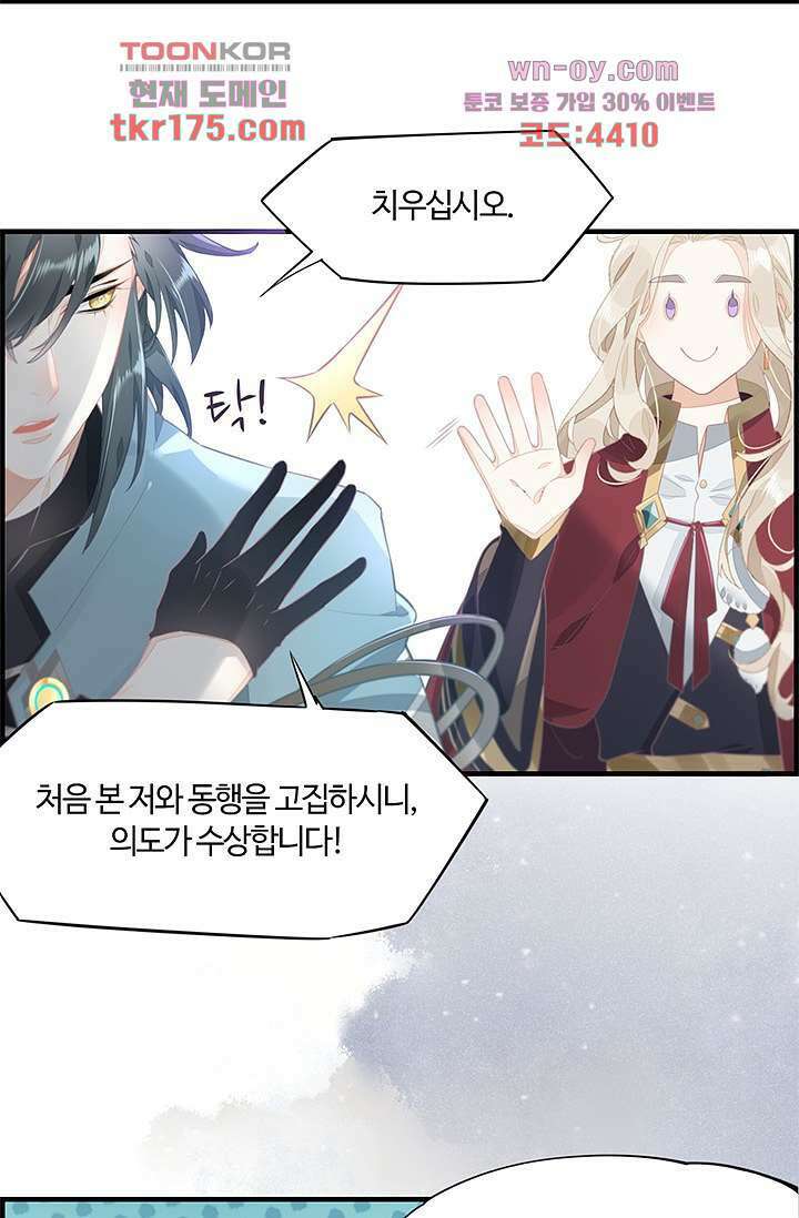새벽이 오기 전으로 1화 72