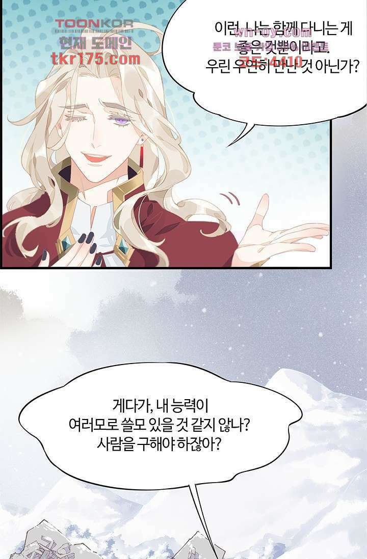 새벽이 오기 전으로 1화 73