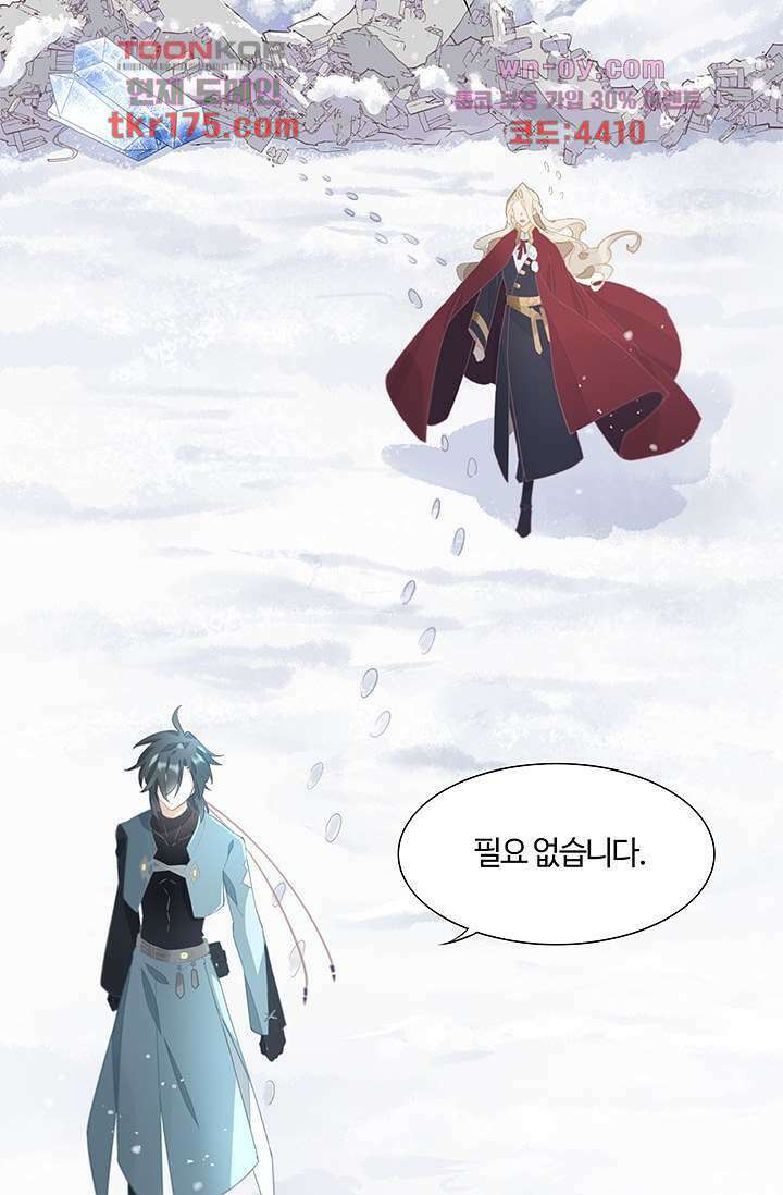 새벽이 오기 전으로 1화 74