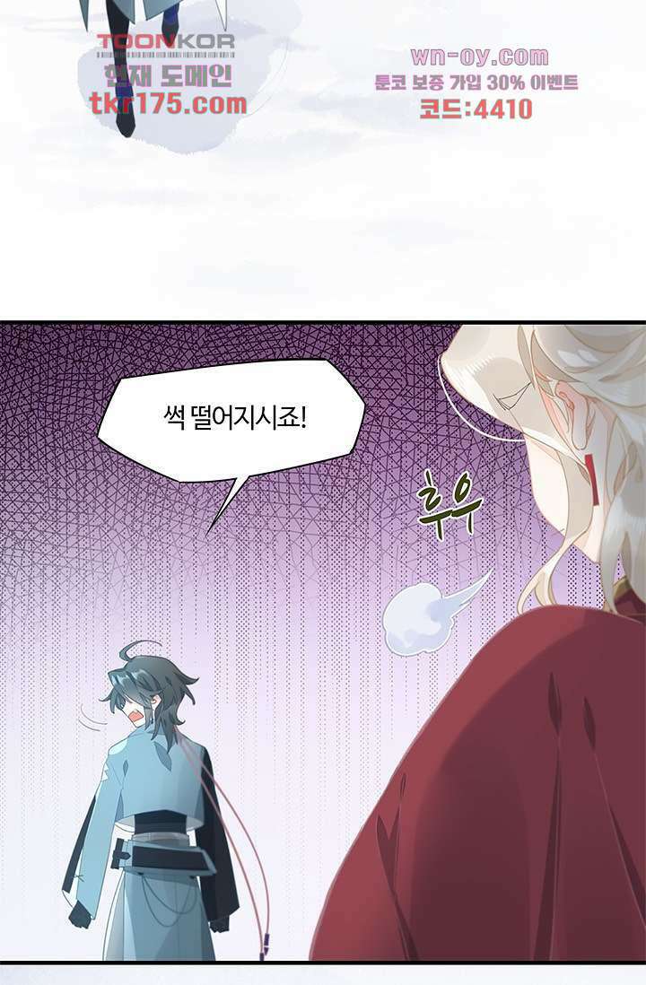 새벽이 오기 전으로 1화 75
