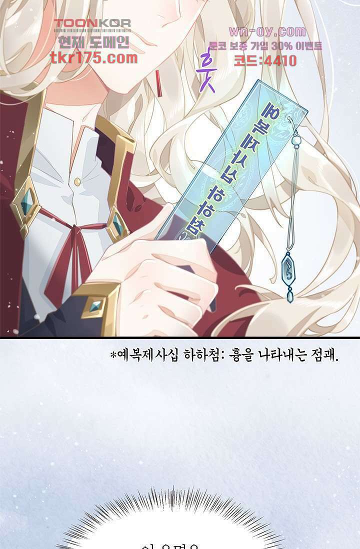 새벽이 오기 전으로 1화 77