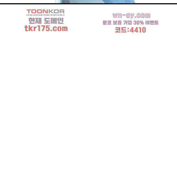 새벽이 오기 전으로 1화 79