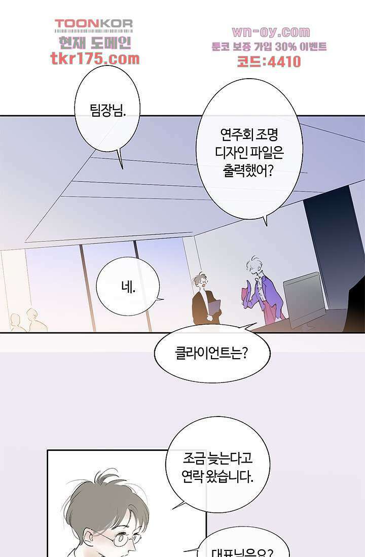 어둠 속의 승객 1화 2