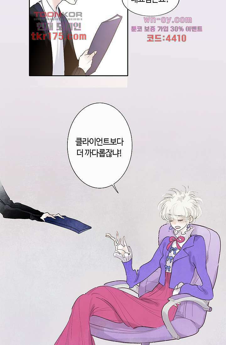 어둠 속의 승객 1화 3
