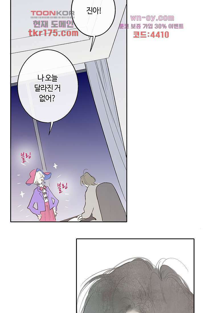 어둠 속의 승객 1화 6