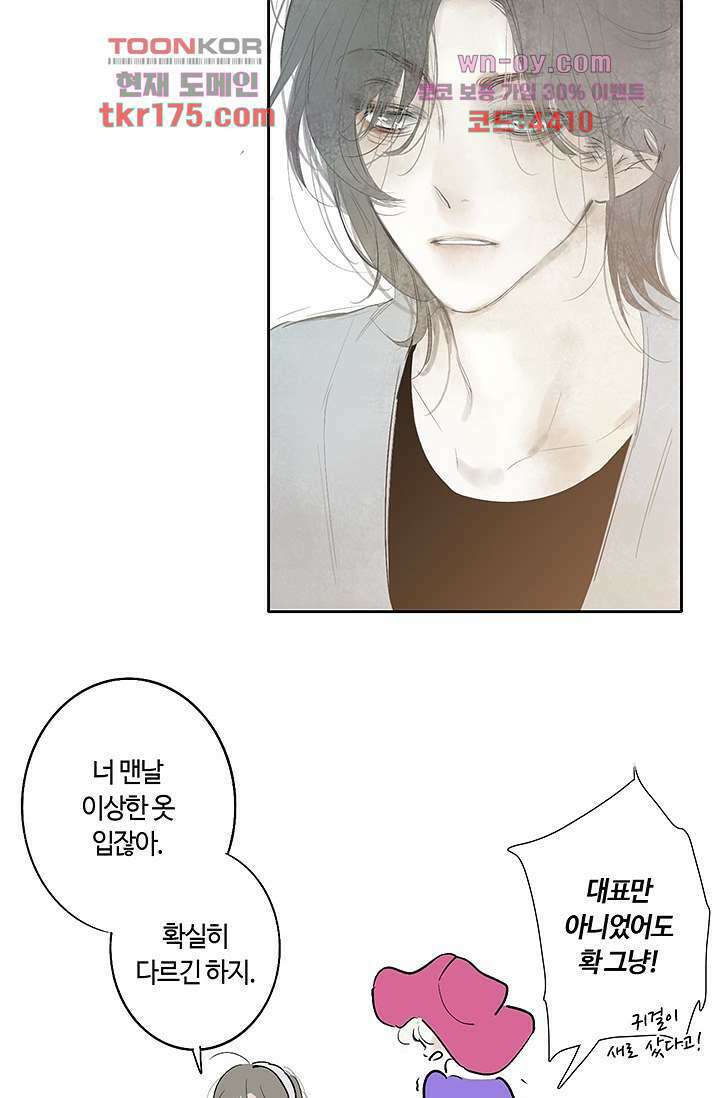 어둠 속의 승객 1화 7