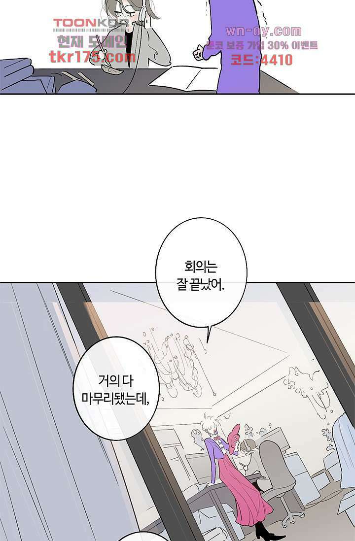 어둠 속의 승객 1화 8