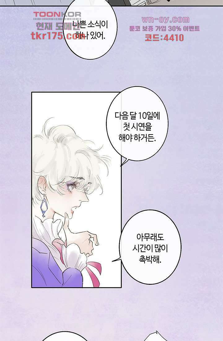 어둠 속의 승객 1화 9
