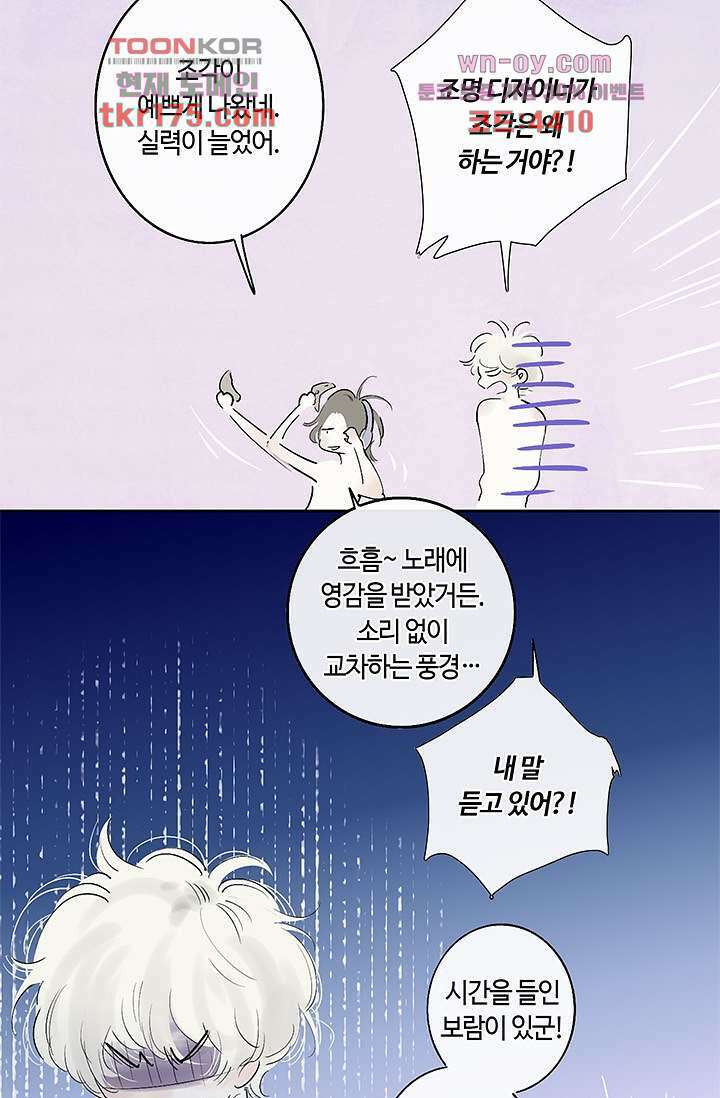어둠 속의 승객 1화 10