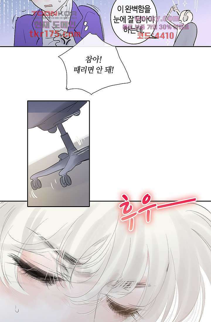 어둠 속의 승객 1화 11