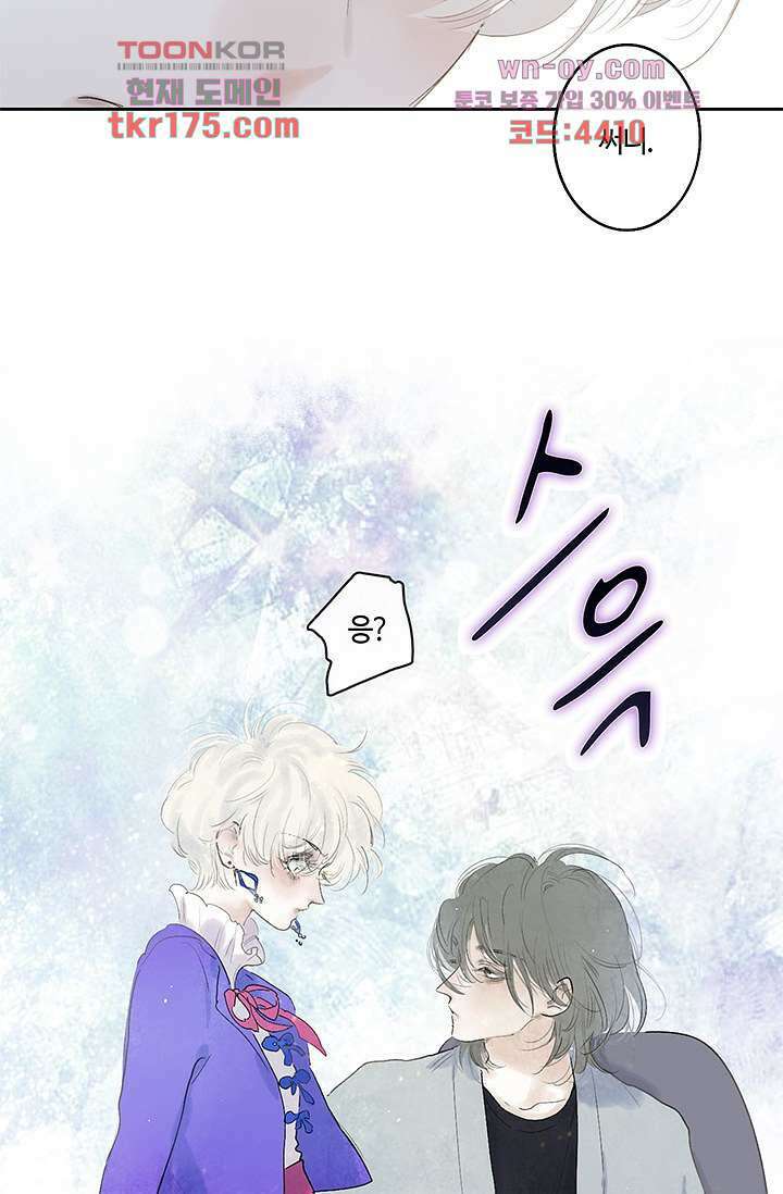 어둠 속의 승객 1화 12
