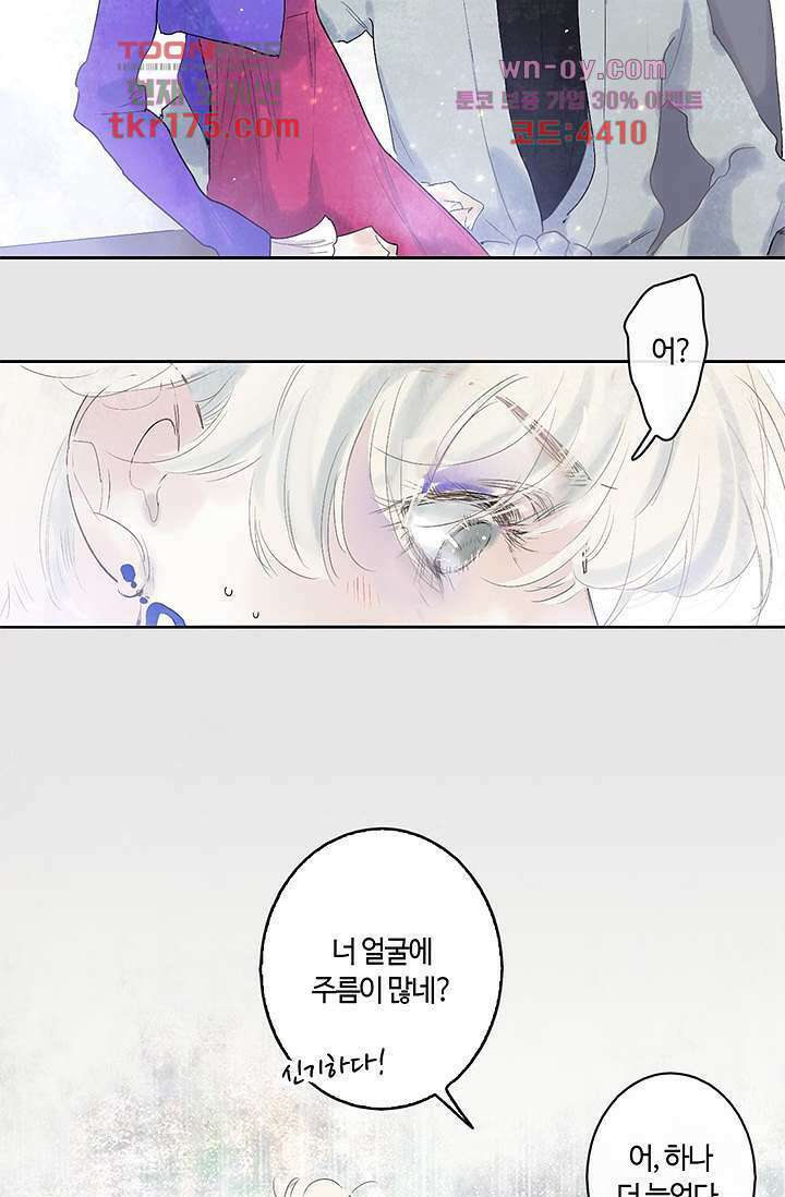 어둠 속의 승객 1화 13