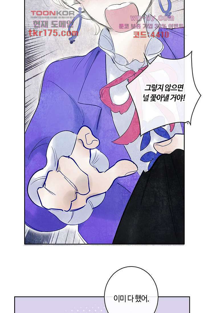 어둠 속의 승객 1화 15
