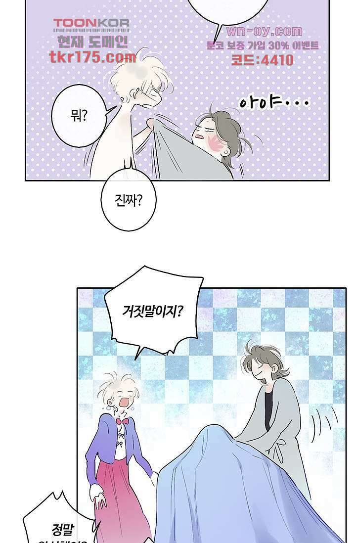 어둠 속의 승객 1화 16