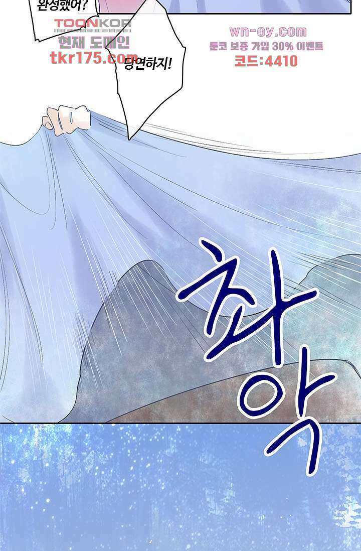 어둠 속의 승객 1화 17