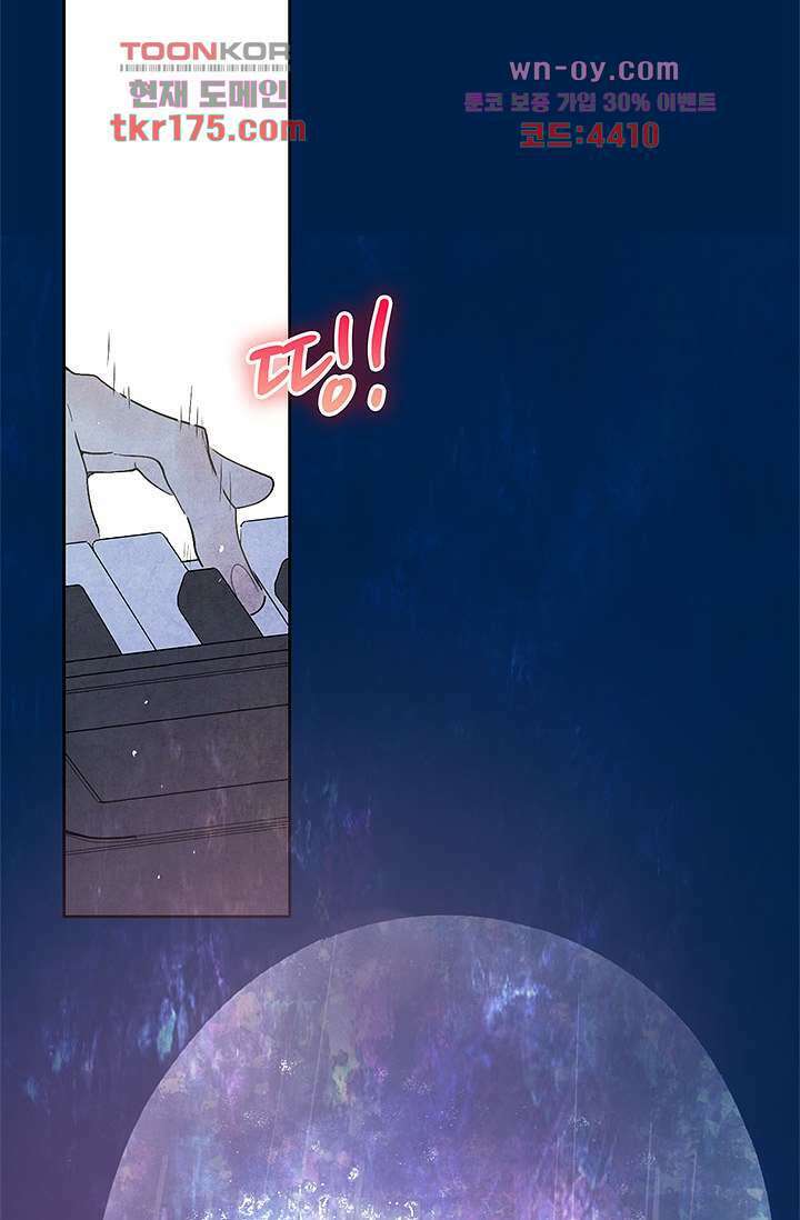 어둠 속의 승객 1화 23