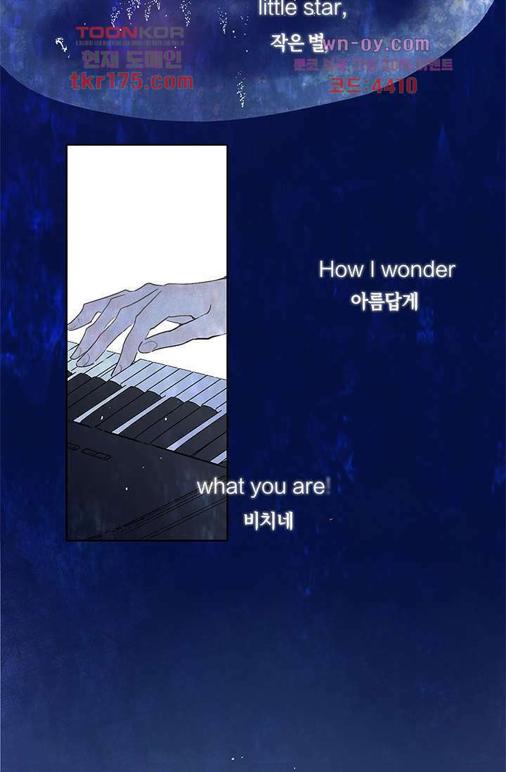 어둠 속의 승객 1화 27