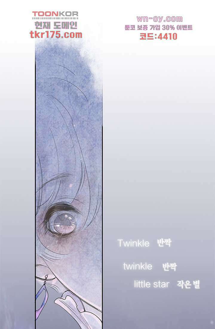 어둠 속의 승객 1화 31