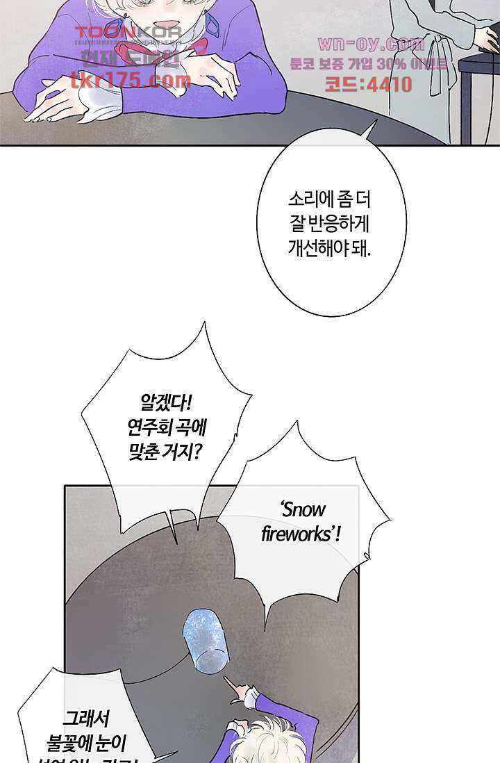 어둠 속의 승객 1화 35