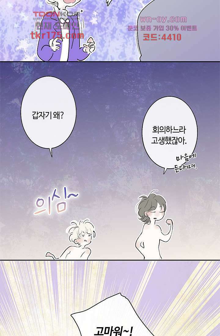 어둠 속의 승객 1화 39
