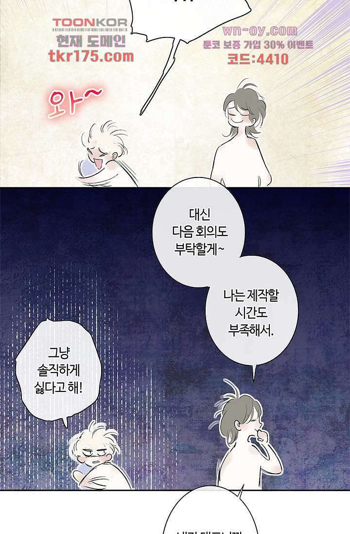 어둠 속의 승객 1화 40