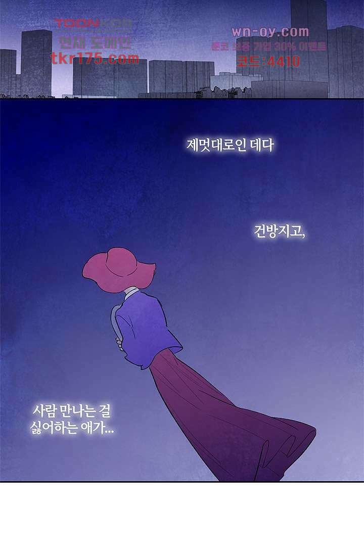 어둠 속의 승객 1화 46
