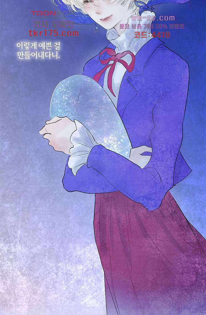 어둠 속의 승객 1화 48