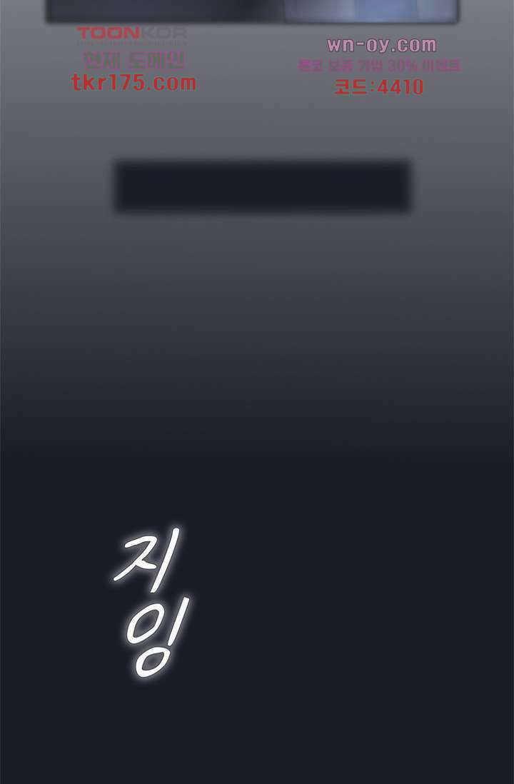 어둠 속의 승객 1화 61