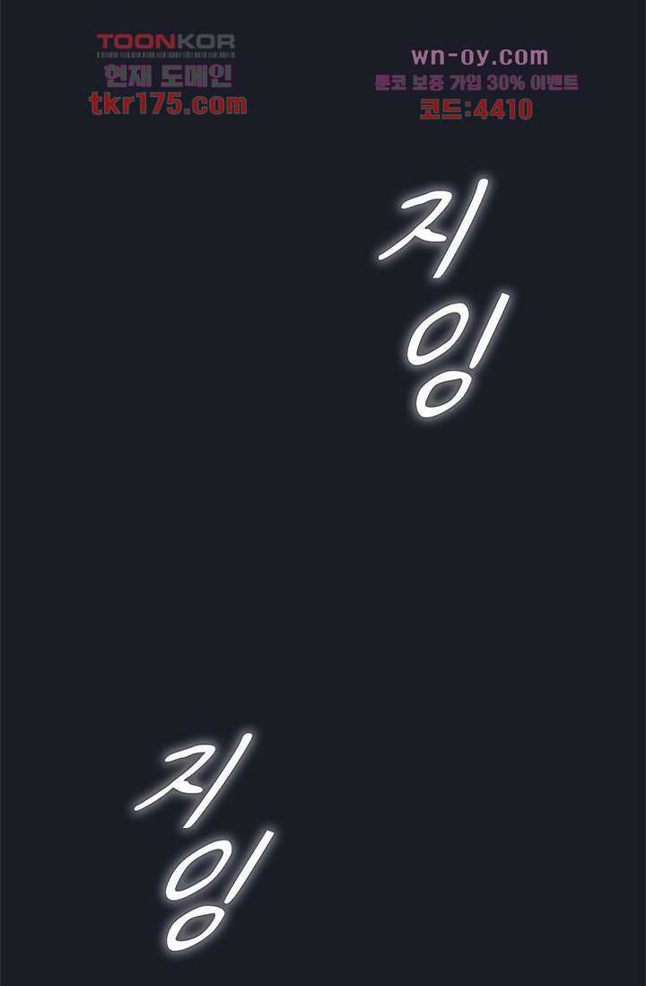어둠 속의 승객 1화 62