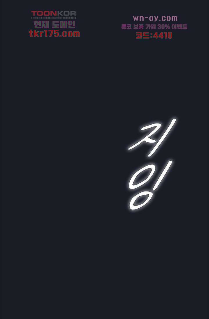 어둠 속의 승객 1화 63